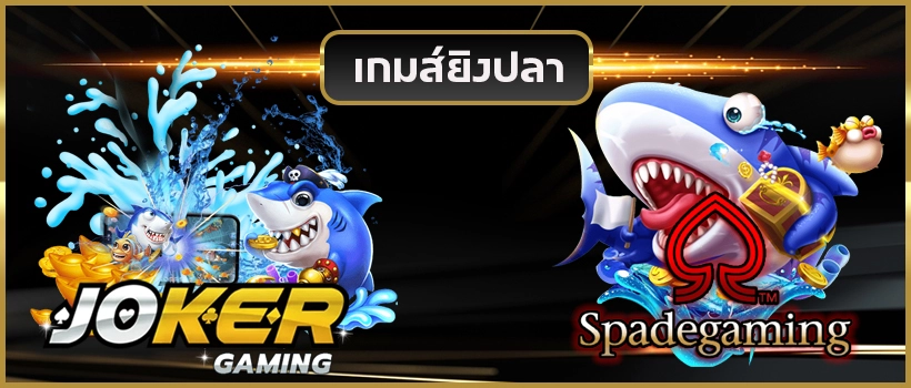  magma18 banner-fishing